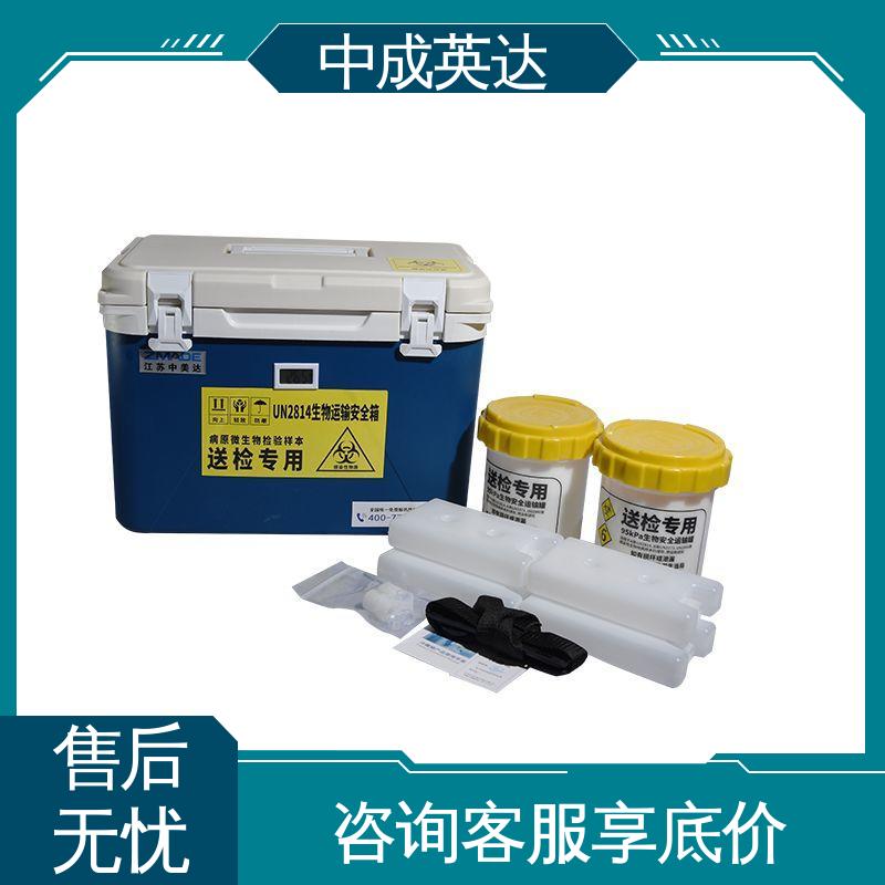 样本送检专用 WYC-6便携式冷藏箱 适用范围广 冷链保温箱 中成英达