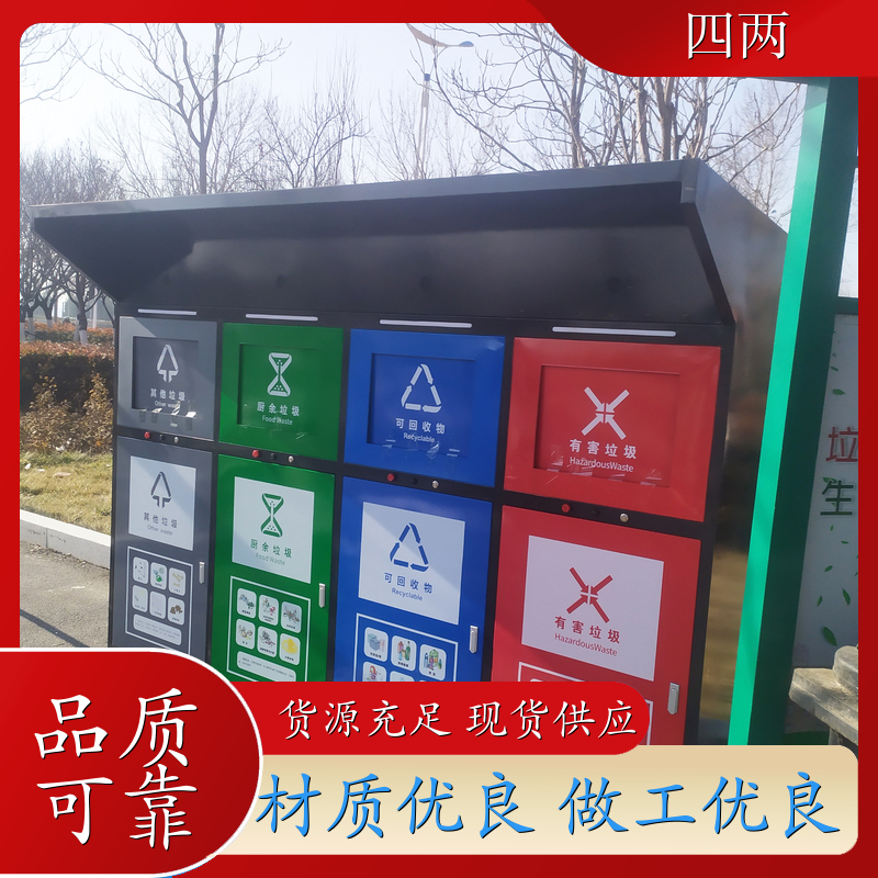 四两 零碳工厂 光伏智能垃圾桶 感应开门 加工定制 生产厂家