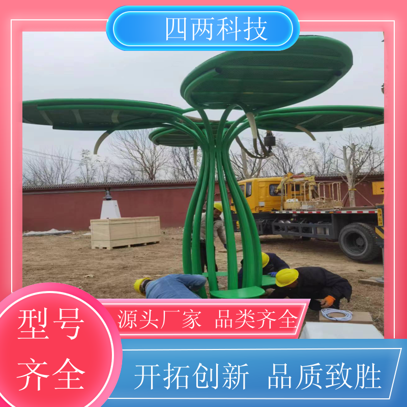 四两 智慧小镇 光伏发电周边树 故障预警 光伏产品 供应