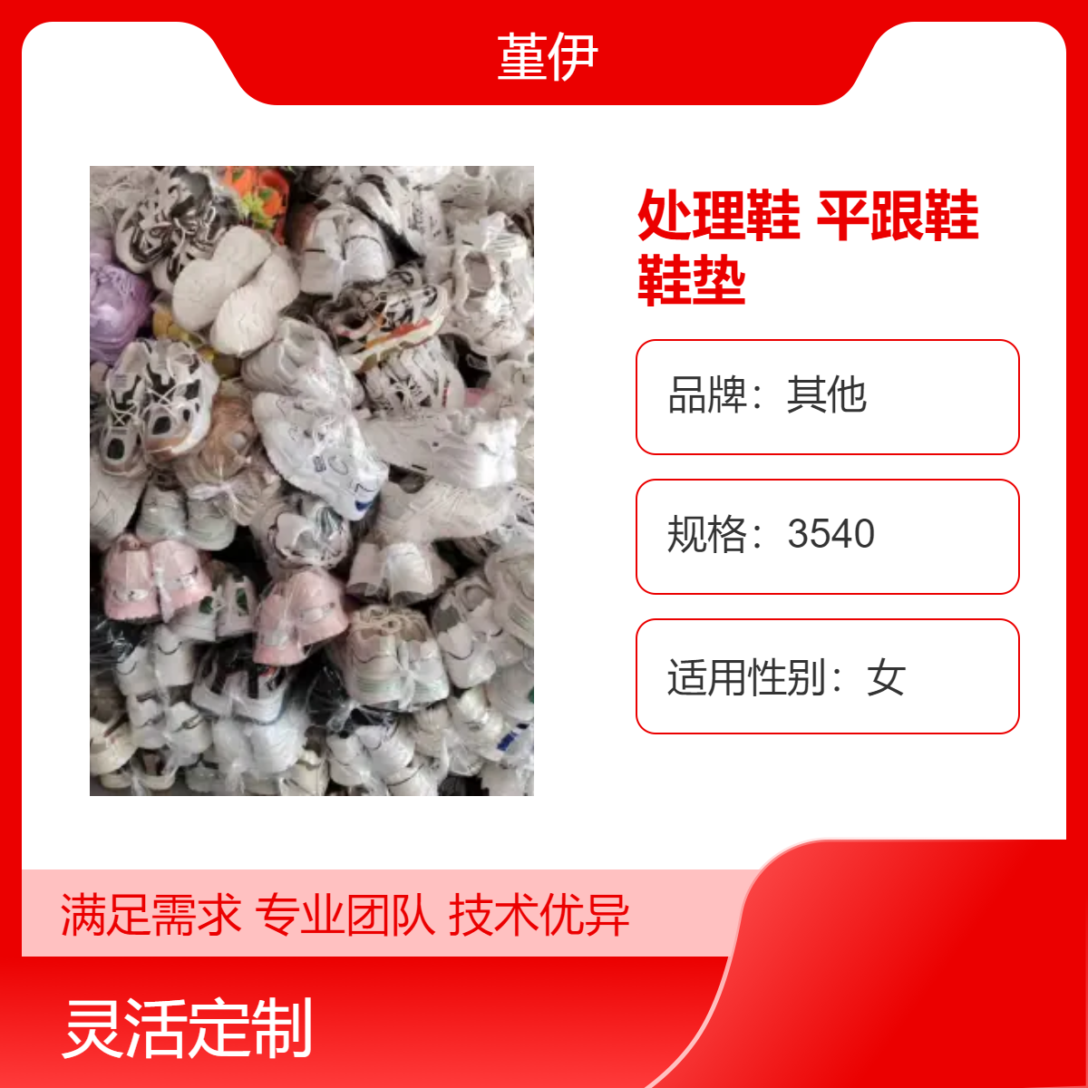 产平跟鞋垫 成人圆头PU牛皮材质 3540规格 整单杂款库存鞋赶集夜市