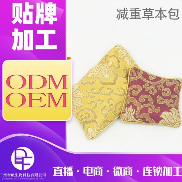 中药热敷瘦瘦包代加工 美容院soso粉包腰带oem贴牌 帝帆