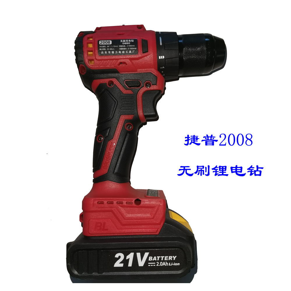 捷普2008无刷锂电钻充电螺丝刀，20-35NM两电一充标准配置