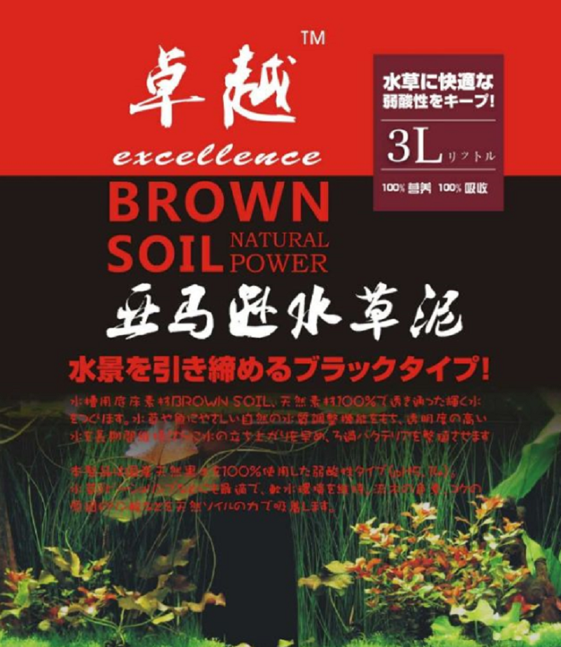 卓越水草泥亚马逊泥软水水晶虾泥鱼缸水草造景种植土陶粒底沙3L9L