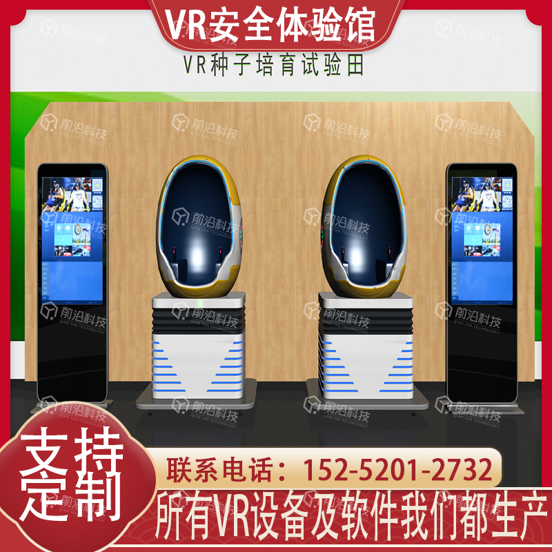 vr体验实景操作模拟设备-农业生产安全种子生产
