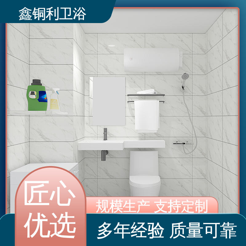 鑫铜利 带马桶洗手盆 装配式整体卫生间 上门测量定制 款式多样