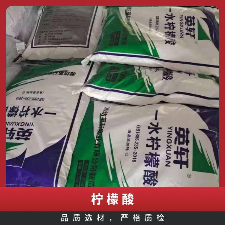 奇祥宏业柠檬酸缓凝剂 白色结晶固体 食品级医药级
