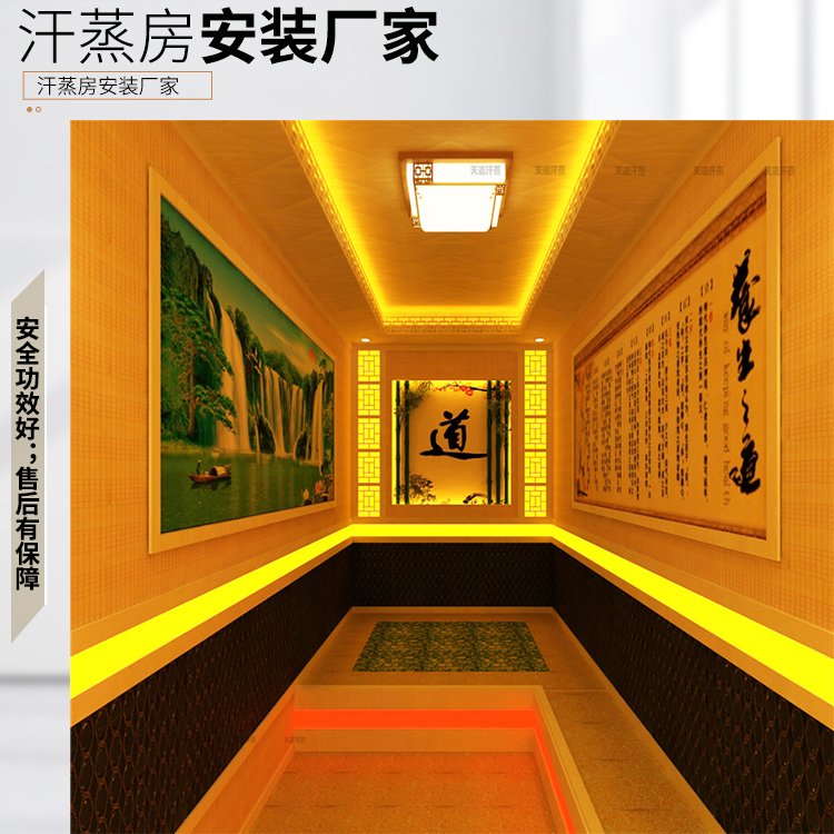 远红外汗蒸桑拿房 汗蒸房建设 22层汗蒸房结构