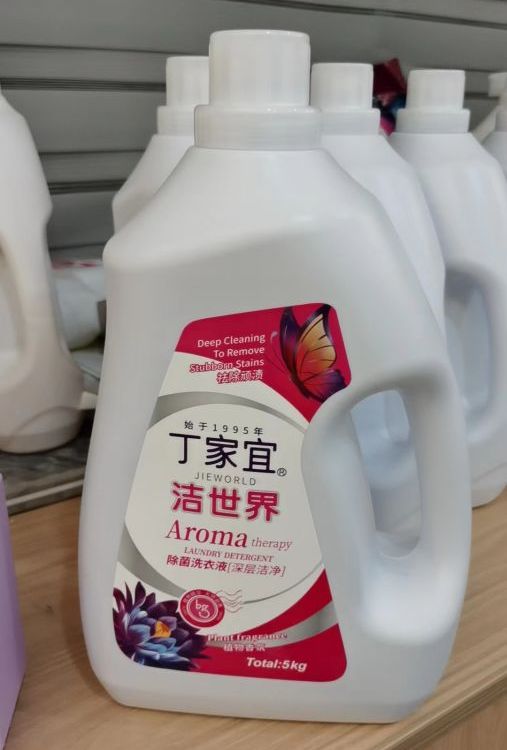 丁家宜除菌香氛 大师调香 深层洁净 2L和5L洁世界洗衣液OEM代加工