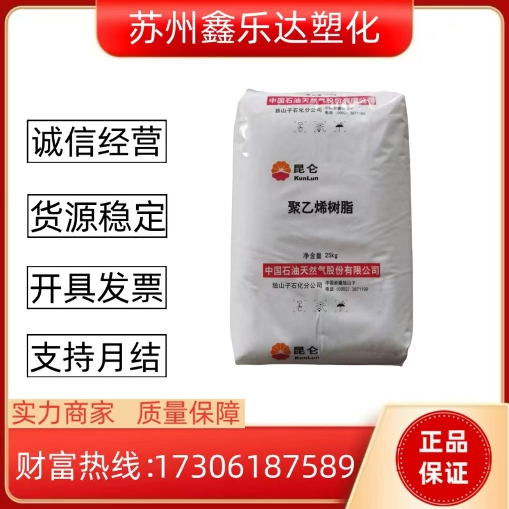 HDPE原料独山子石化DMDA-8008H高抗冲注塑级容器瓶盖周转箱专用料