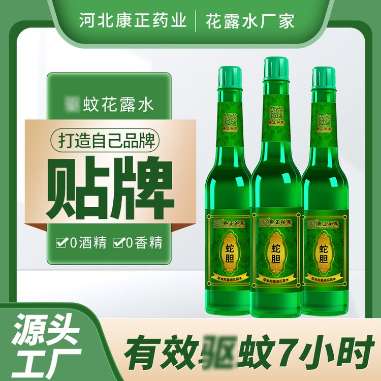 驱蚊液代加工 花露水厂家代工 户外防蚊水野外旅游可防跳蚤蜱虫蠓