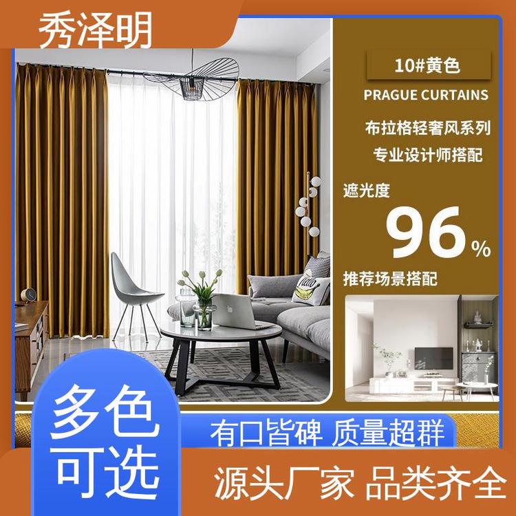 秀泽明企业 酒店全遮光 布拉格窗帘布 软装布艺 品类可选
