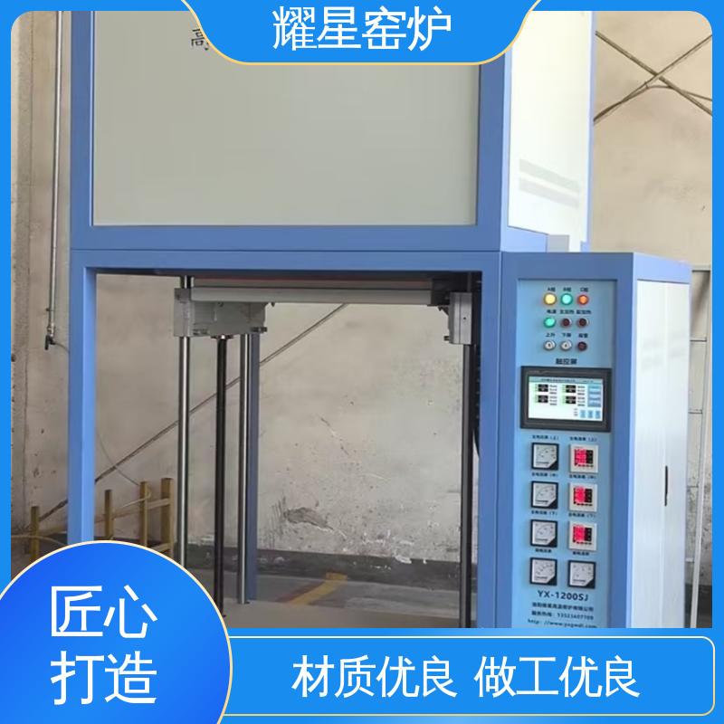 耀星 不锈钢材质 金钢石砂轮烧结窑炉 响应时间快 双层壳体结构