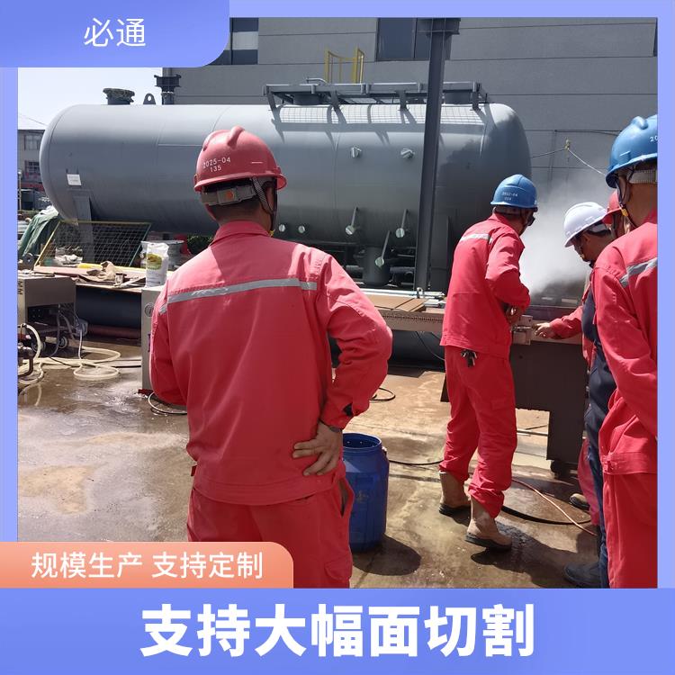 必通 减少废料 防爆水刀 维护成本低 切口光滑无毛刺