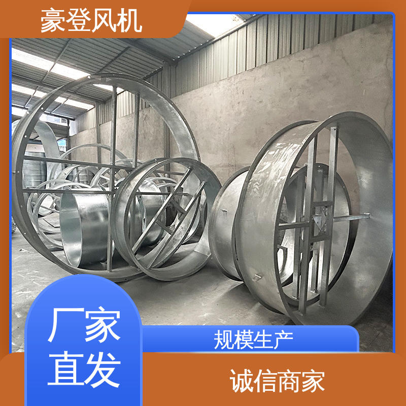 豪登 废弃处理设备 喷淋塔风机 型号尺寸齐全 款式多样