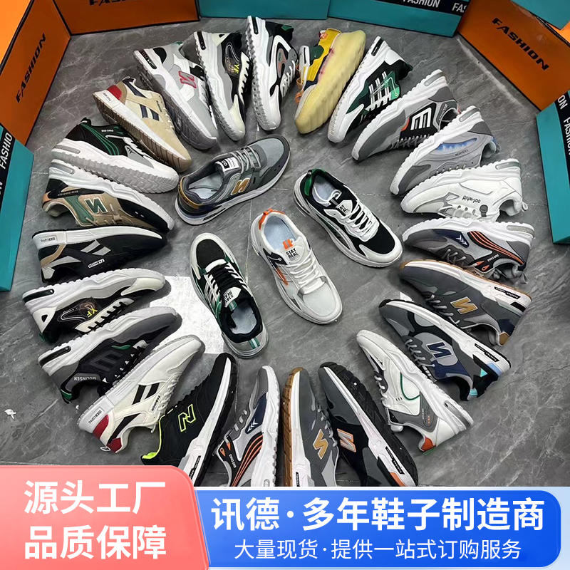 品牌断码鞋批发 绑带老爹鞋 网面透气厚底增高情侣鞋休闲风