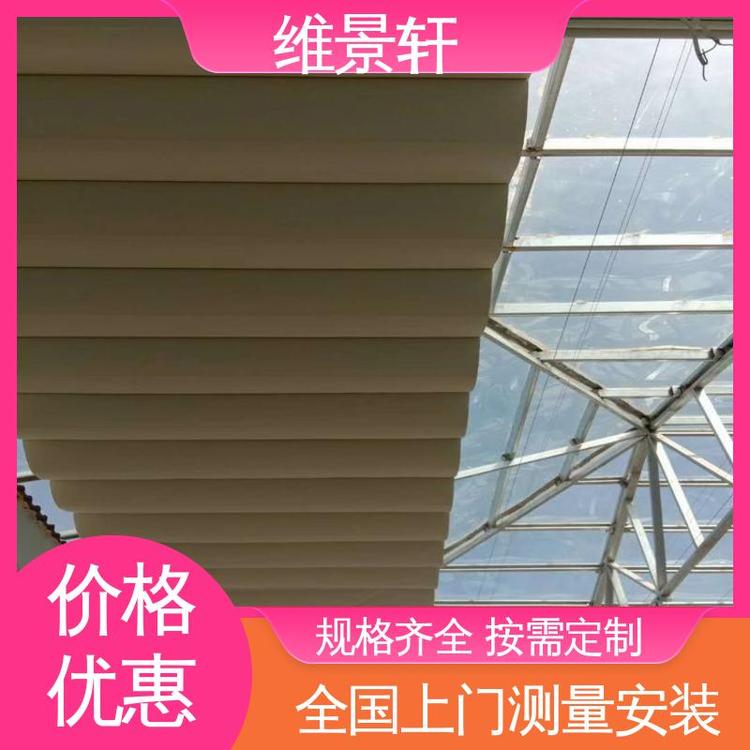 维景轩 支持定制 fcs折叠天棚帘 中庭电动遮阳帘 防晒隔热