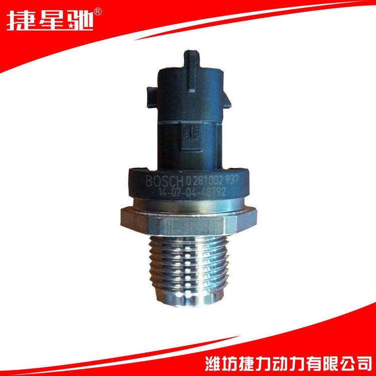 612600081585 轨压传感器 适用于潍柴农用机械使用
