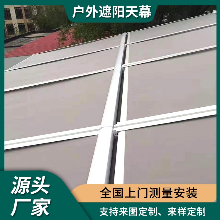 阳光房房顶防晒帘 按需定制 规格齐全 防晒隔热 茗乐遮阳