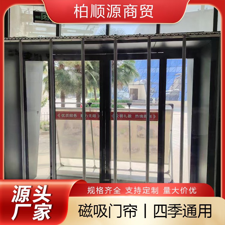 透光不透物 自吸式防水帘 挡风PVC软帘 现货订购 柏顺源