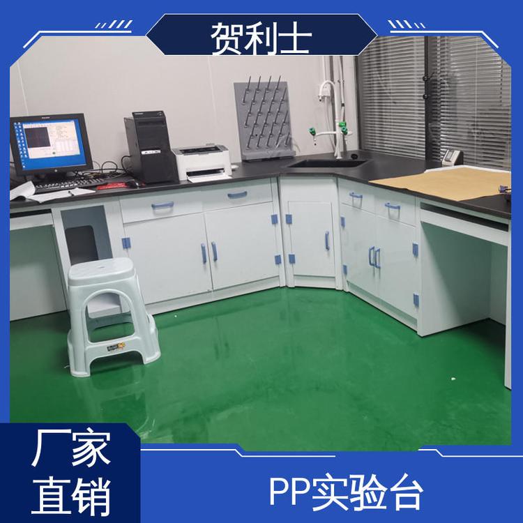 厂家直供 实验室操作平台 PP实验台 食品药品生产研发 可按需定制