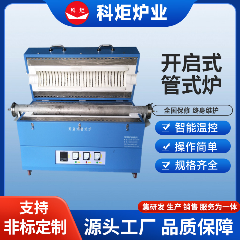 支持定制 倾斜旋转管式炉 科研机构用 多种测温原件 水平三温区