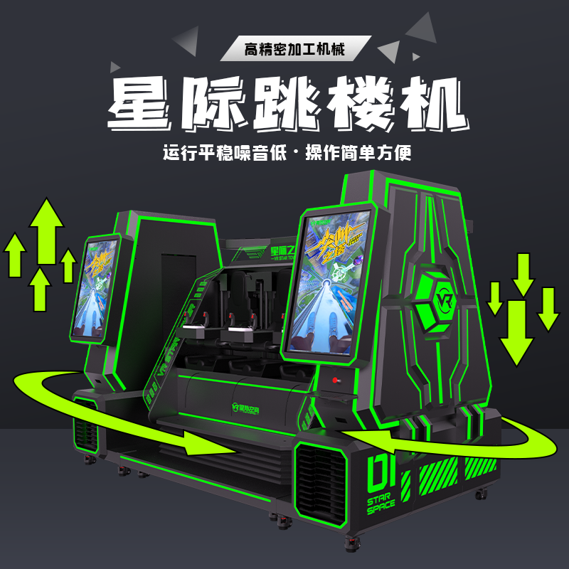 VR星际之塔虚拟现实设备新品发售星际空间vr设备厂家