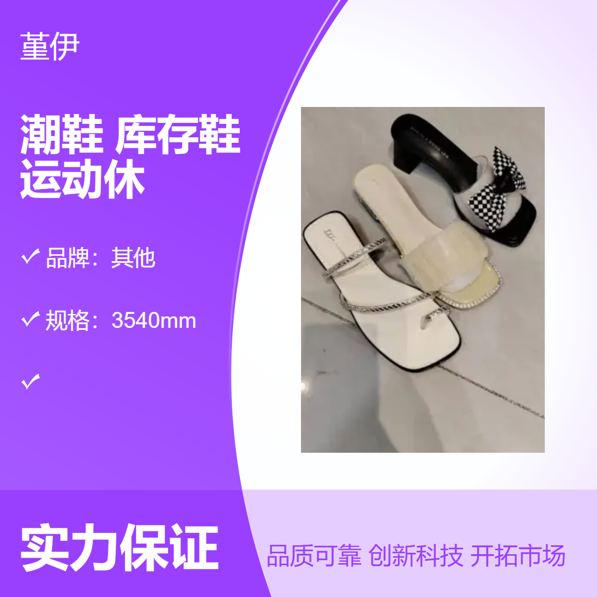 潮鞋批发男女款透气耐磨库存鞋圆头尖头四季百搭运动休闲鞋开店