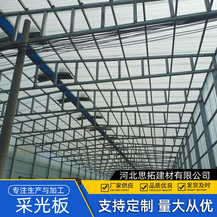 徐 州玻璃纤维采光板 840型 化工车间用 聚酯采光带