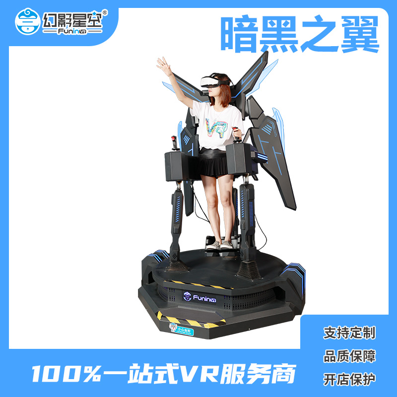 VR游戏设备 幻影星空vr安全教育平台 电玩科普设备