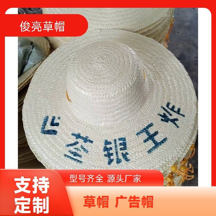 渔夫帽户外遮阳草帽 俊亮品牌 夏季防晒新选择