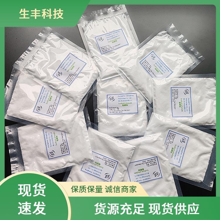植酸钠 饮料 支持食品加工 注意事项阴凉干燥储存 生丰科技
