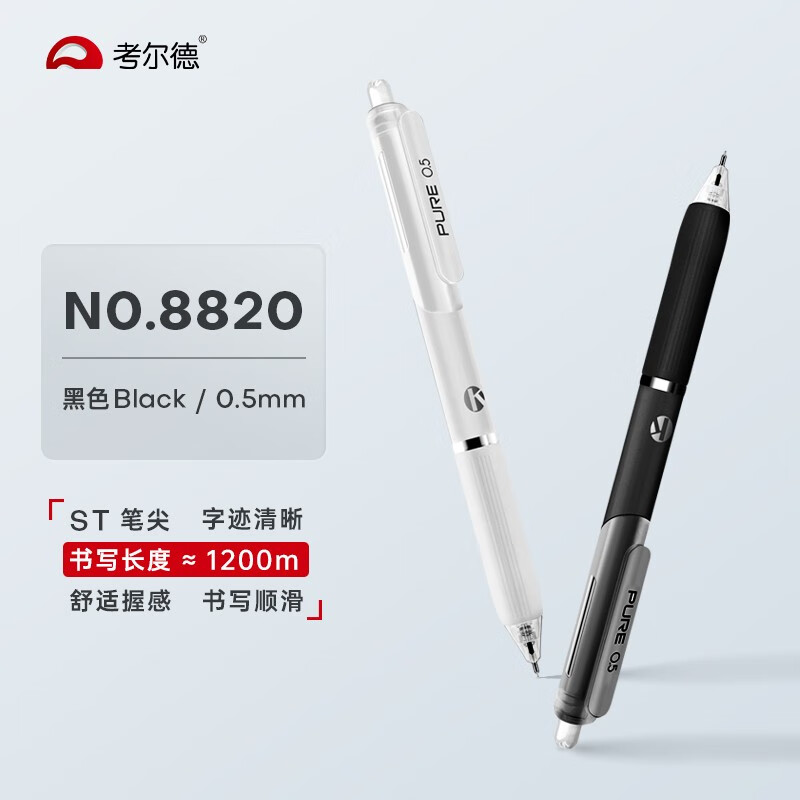 考尔德文具