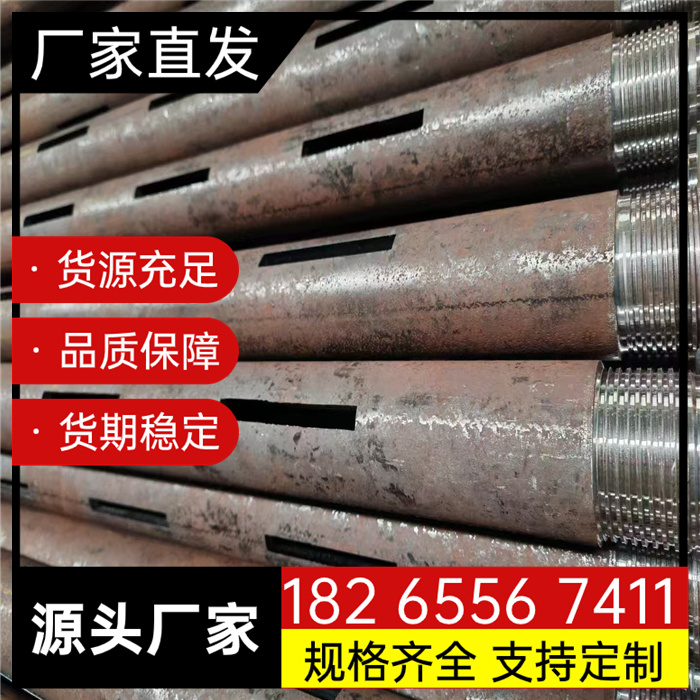 地质管 钻探套管 R780 DZ40 DZ50 岩心管 岩心探测管 车丝 打孔 现货销售