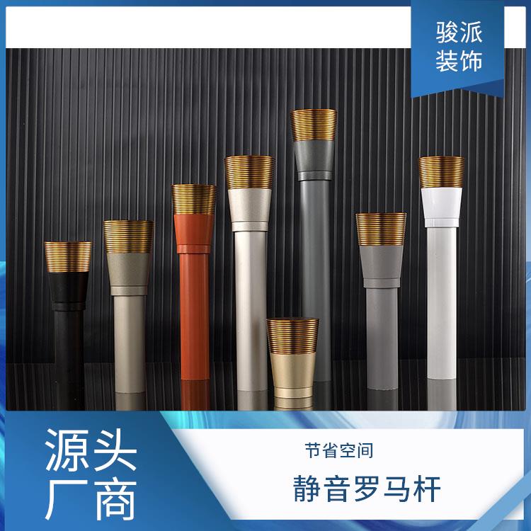 骏派办公室窗户罗马杆窗帘杆配件顺滑开合支持订做