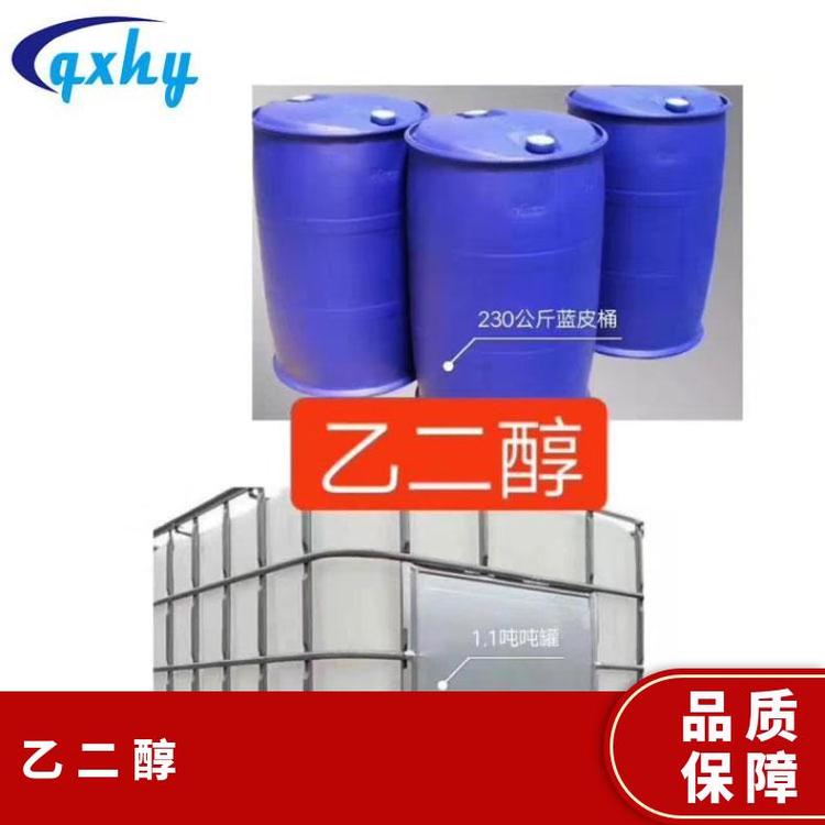 奇祥宏业 乙二醇防冻液 沸点197.3℃ 密度1.113g/cm³