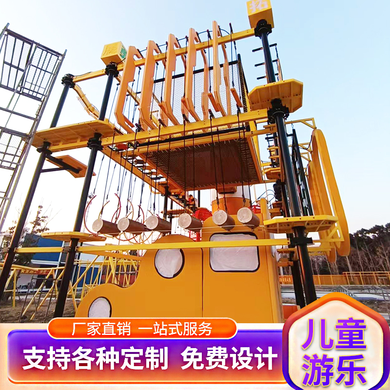 小勇士定做儿童拓展系列绳网攀爬网彩虹网鸟笼网钻爬网游乐