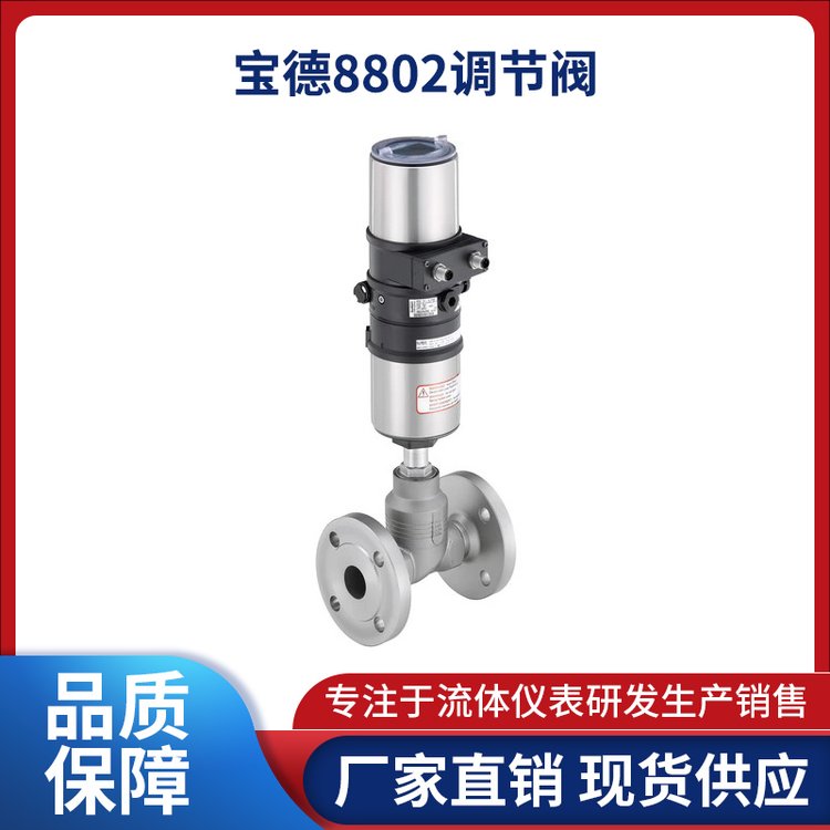 Burkert宝德 336557 8802型气动调节阀 原装进口