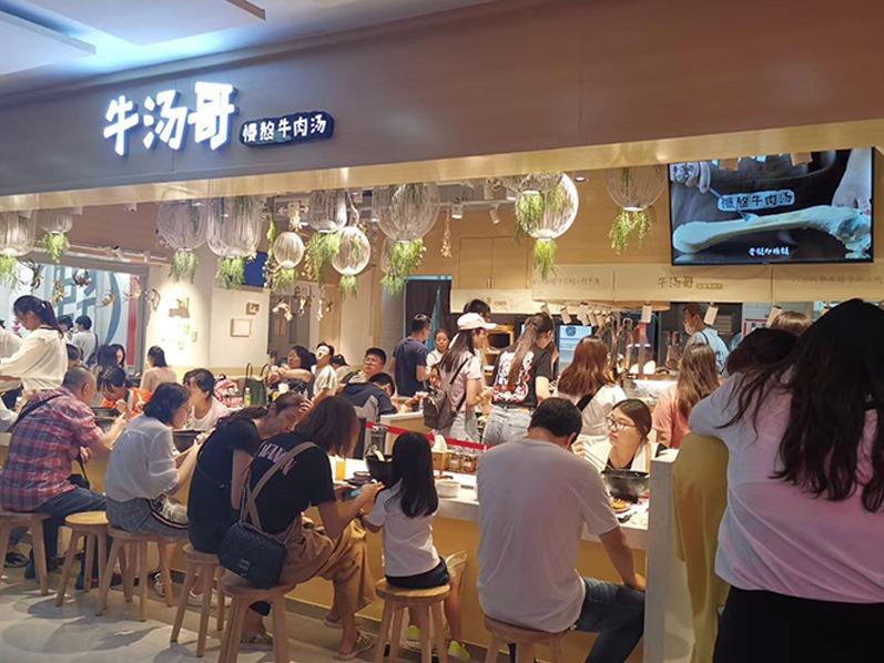 牛汤哥·牛汤粉新式快餐