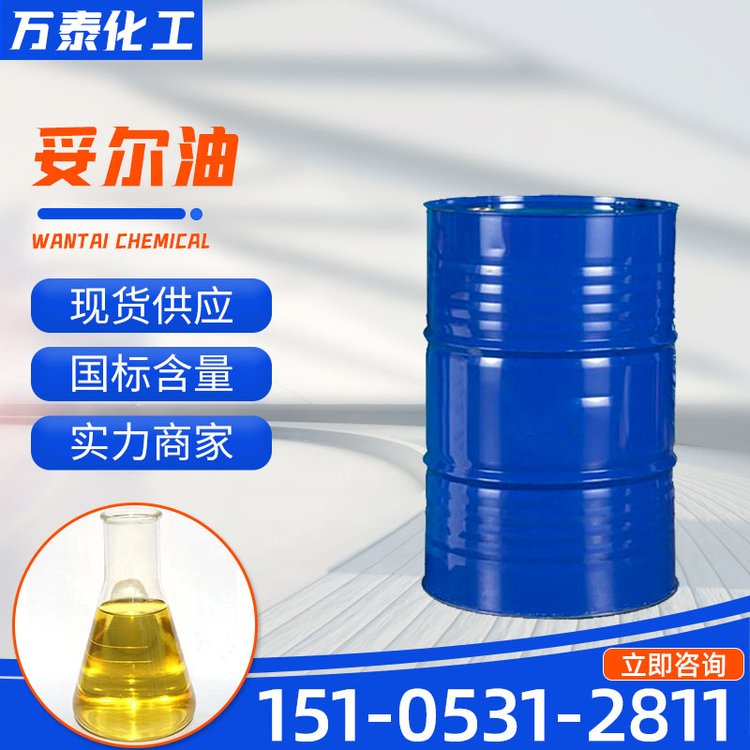 妥尔油 防锈油 乳化润滑添加塔尔油 金属加工助剂