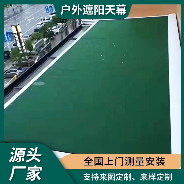 阳光房天幕棚 加工定制 自动开启 材质易清洁 茗乐遮阳