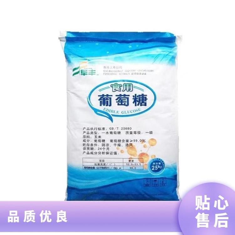 奇祥宏业葡萄糖食品添加剂白色结晶粉末C6H12O6