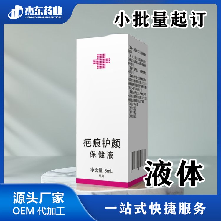 全身通络颈椎关节透骨液外用健字号OEM贴牌代加工
