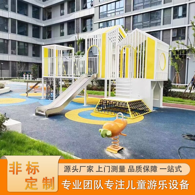景区大型非标不锈钢滑梯 星途 儿童亲子乐园设施 无动力游乐设备