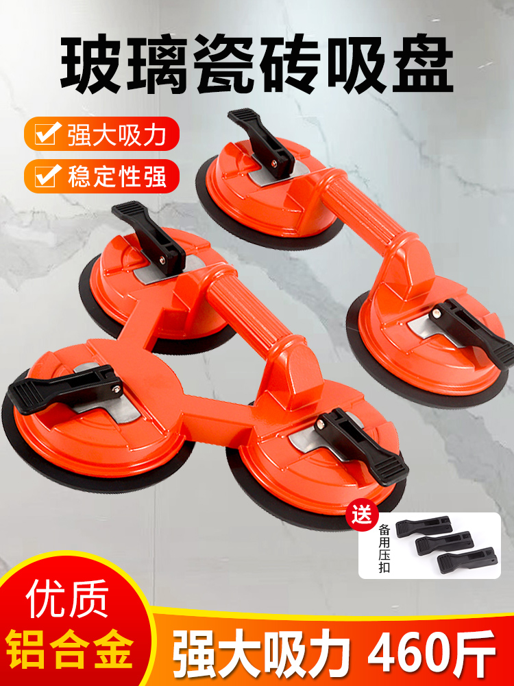 玻璃吸盘强力重型真空固定器三爪吸提器大理石地砖贴瓷砖安装工具