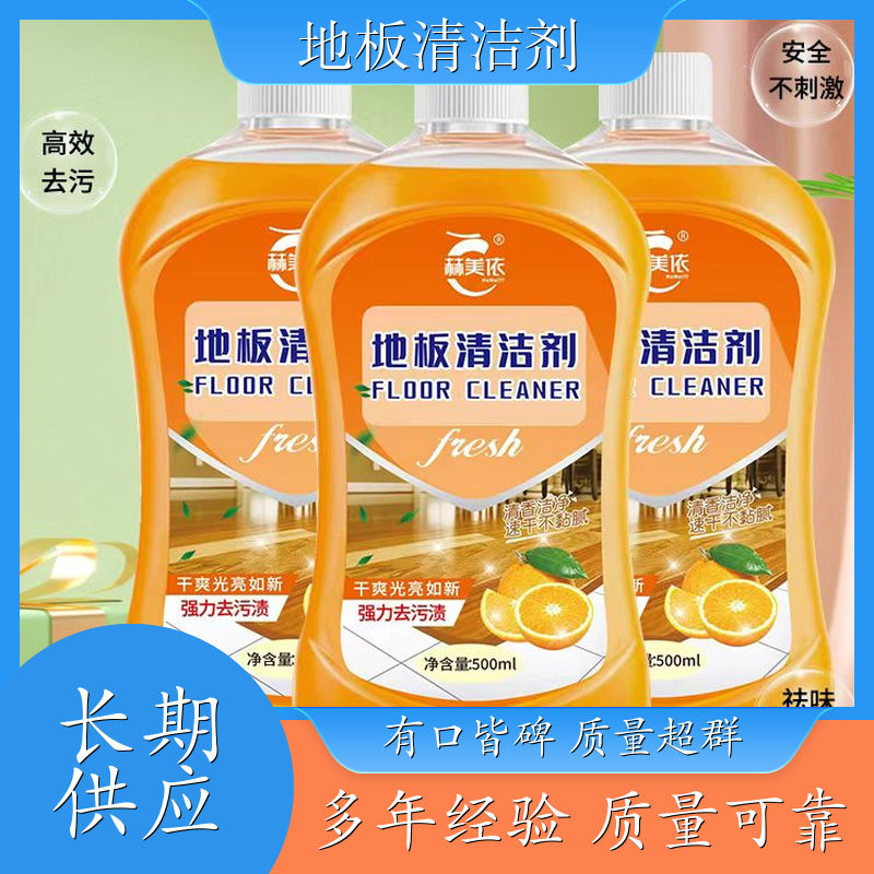 马桶地板清洁剂 一拖净家用清洁液 不粘不滑 厂家货源
