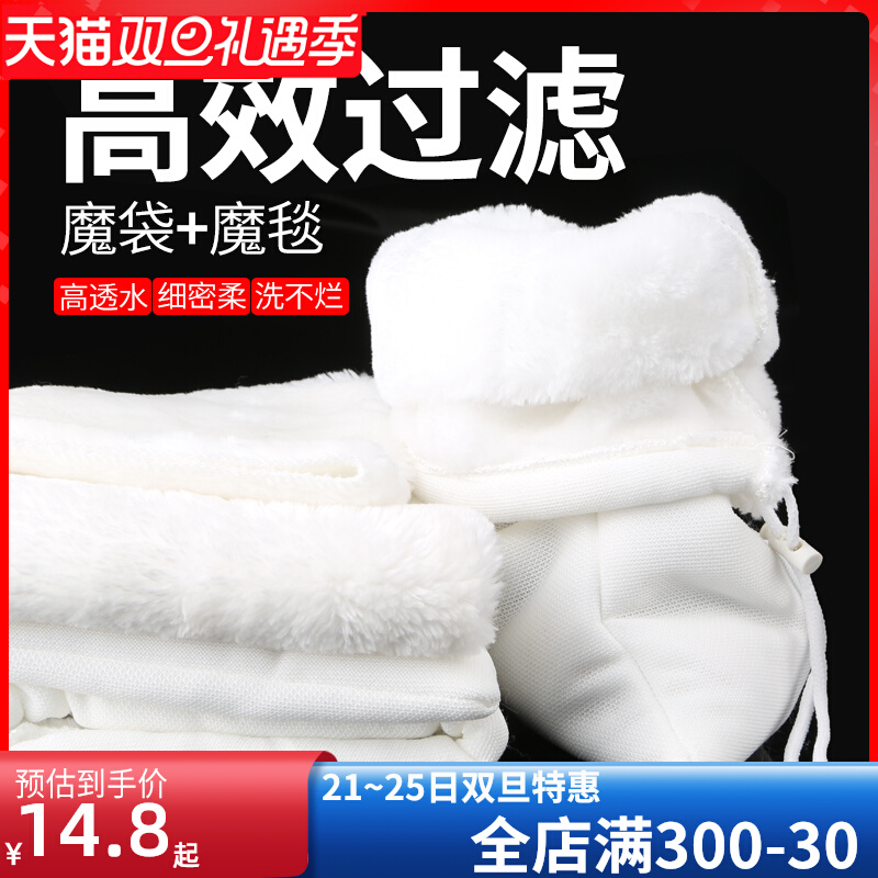 森森水族箱过滤棉高透水魔毯加厚 密度材料鱼缸生化滤棉滤材魔袋