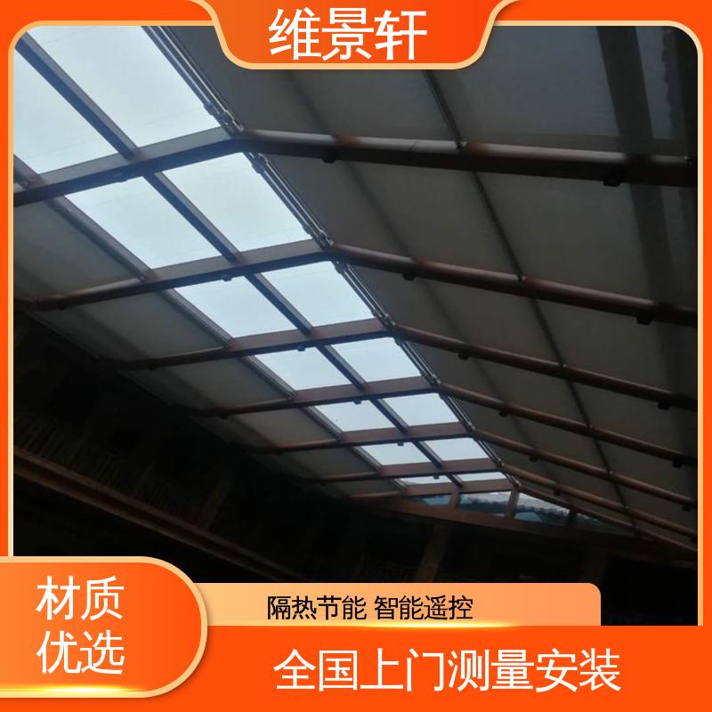 维景轩 玻璃屋顶遮阳窗帘 规格款式多样 支持安装定做