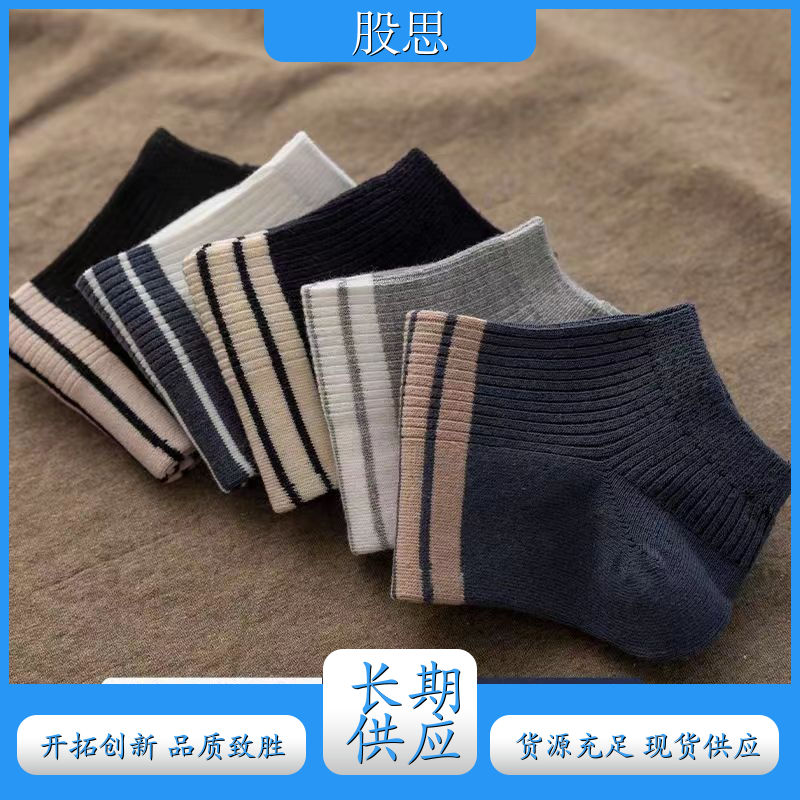 长绒棉运动袜 不闷脚防臭 夏季薄款 颜色多样透气性好