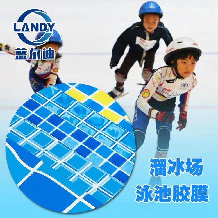 防晒耐膜溜冰场泳池胶膜 滑冰场底部防水垫层 蓝尔迪