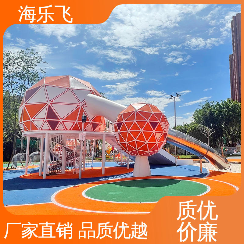 海乐飞 非标定制儿童游乐设施 小区休闲娱乐 组合玩具 一站式服务厂家